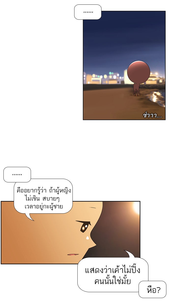 เด็กห้องนี้ มีแปลก - หน้า 17