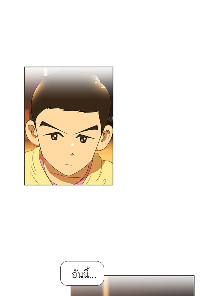 เด็กห้องนี้ มีแปลก - หน้า 25