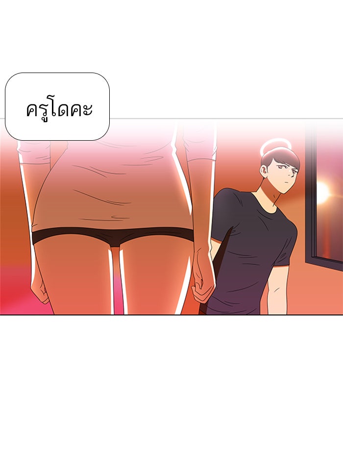 เด็กห้องนี้ มีแปลก - หน้า 42