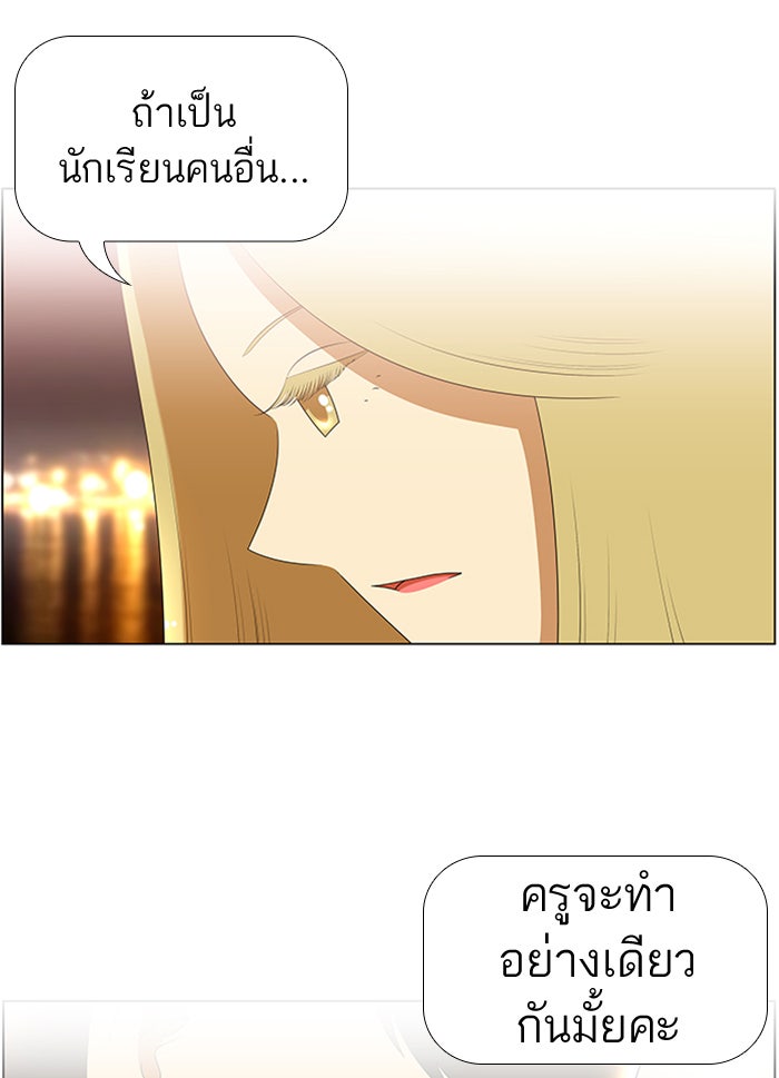 เด็กห้องนี้ มีแปลก - หน้า 12