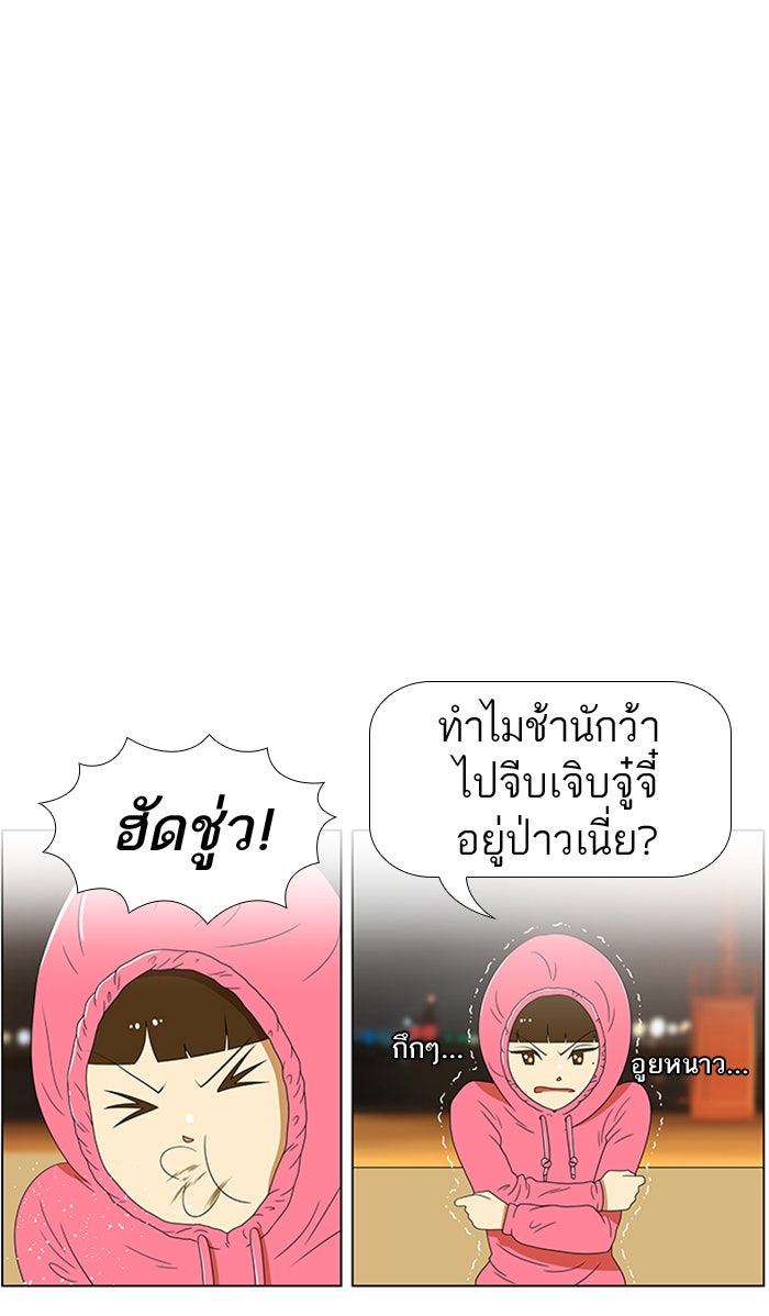 เด็กห้องนี้ มีแปลก - หน้า 14