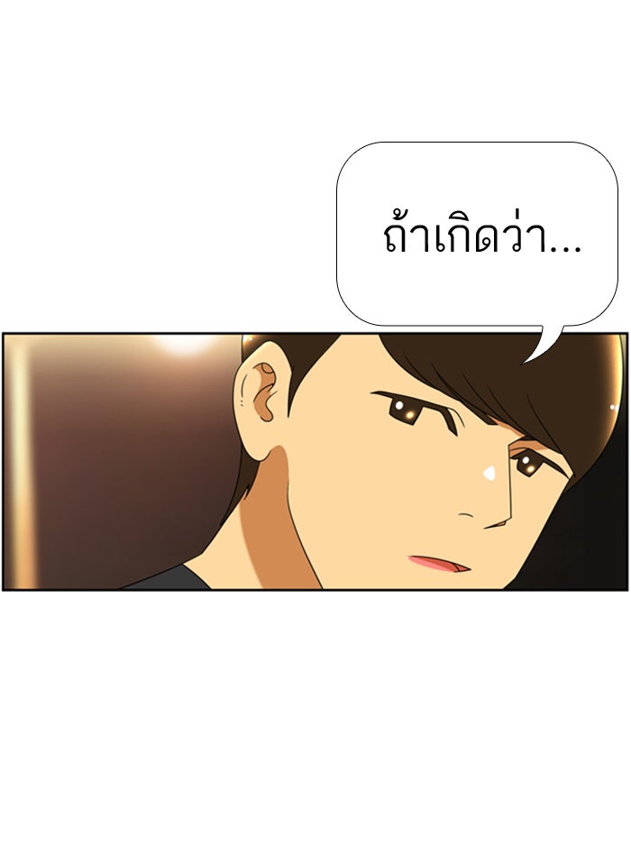 เด็กห้องนี้ มีแปลก - หน้า 28