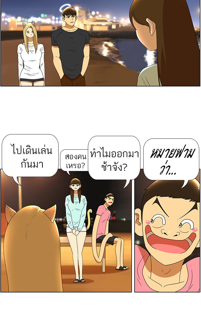 เด็กห้องนี้ มีแปลก - หน้า 33