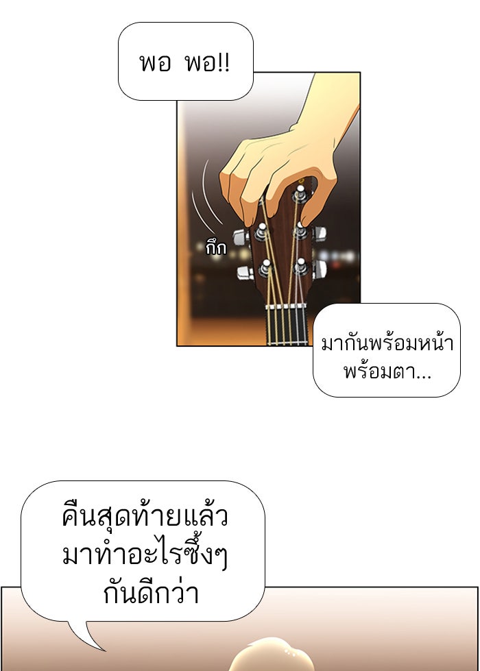 เด็กห้องนี้ มีแปลก - หน้า 35