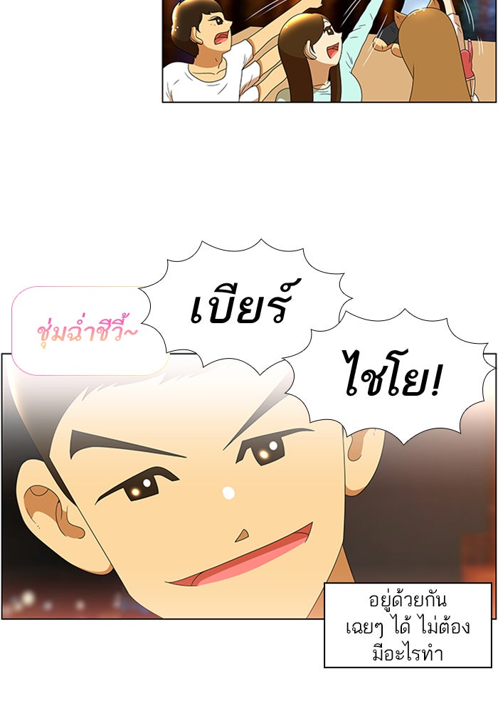 เด็กห้องนี้ มีแปลก - หน้า 40
