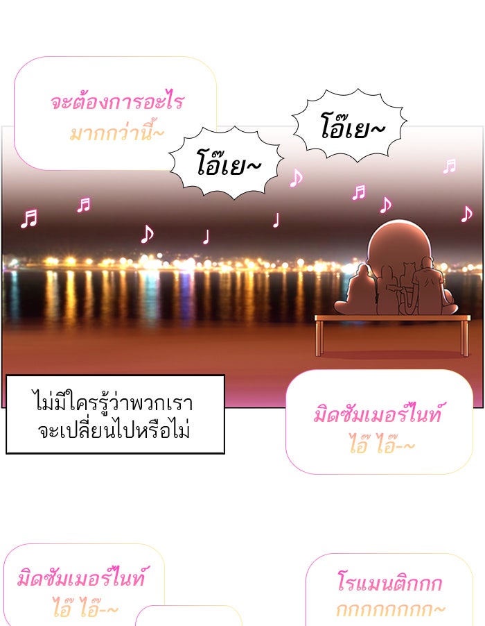 เด็กห้องนี้ มีแปลก - หน้า 41