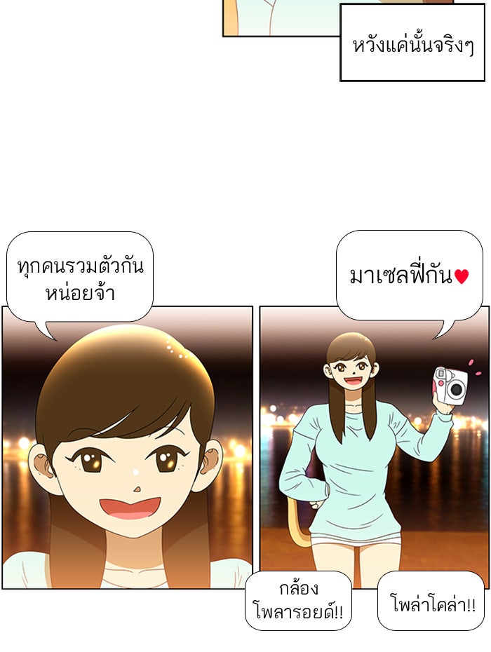เด็กห้องนี้ มีแปลก - หน้า 44