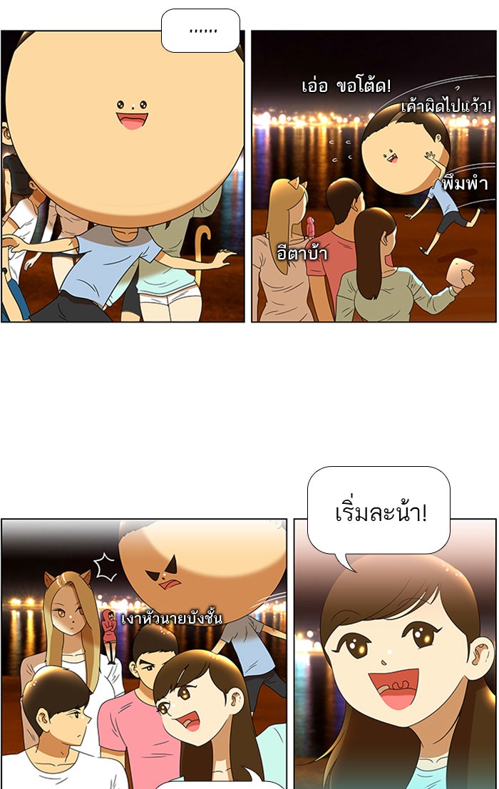 เด็กห้องนี้ มีแปลก - หน้า 46