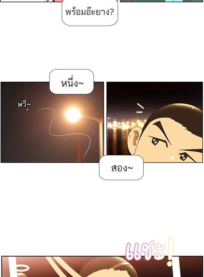 เด็กห้องนี้ มีแปลก - หน้า 47