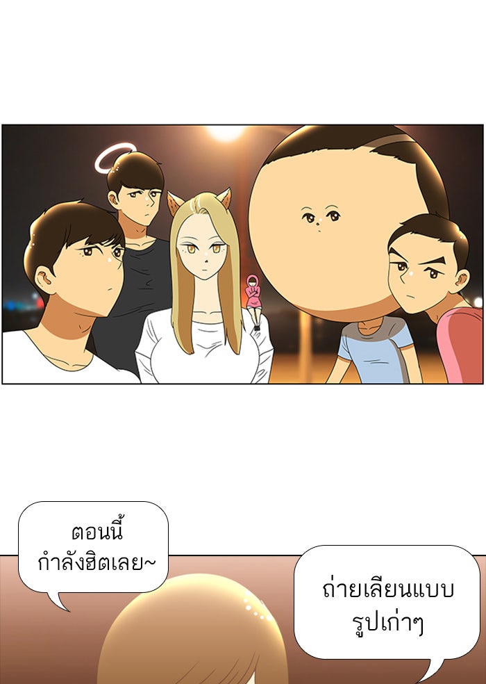เด็กห้องนี้ มีแปลก - หน้า 51