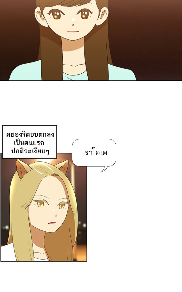 เด็กห้องนี้ มีแปลก - หน้า 52