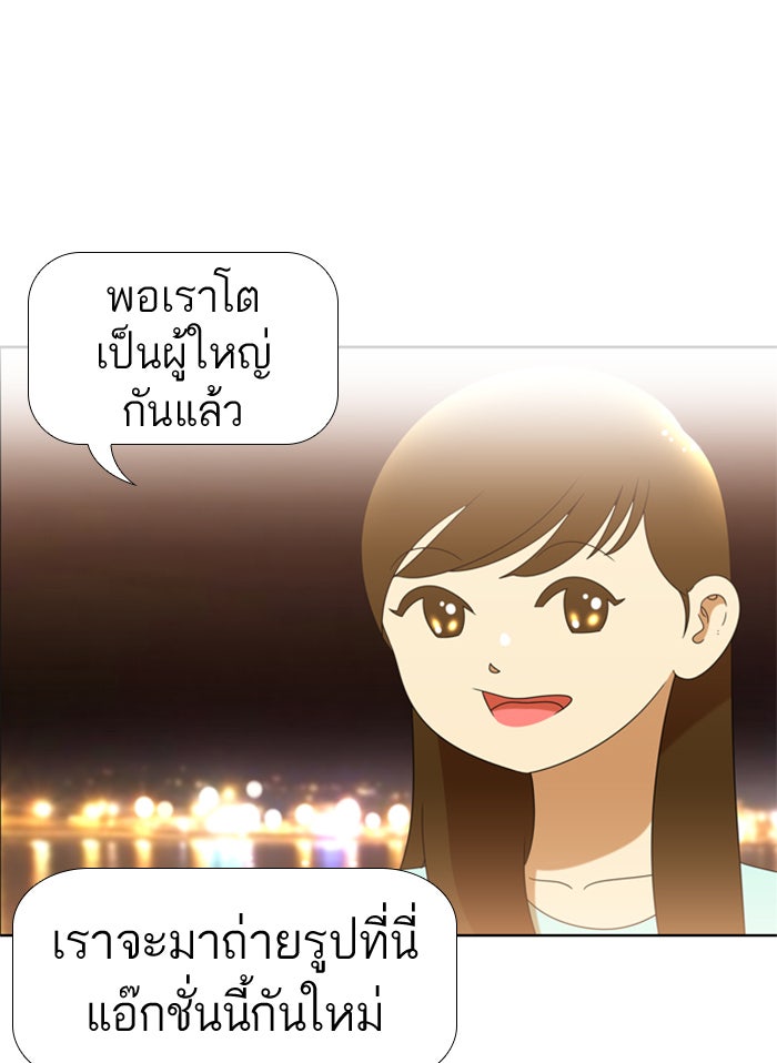 เด็กห้องนี้ มีแปลก - หน้า 54