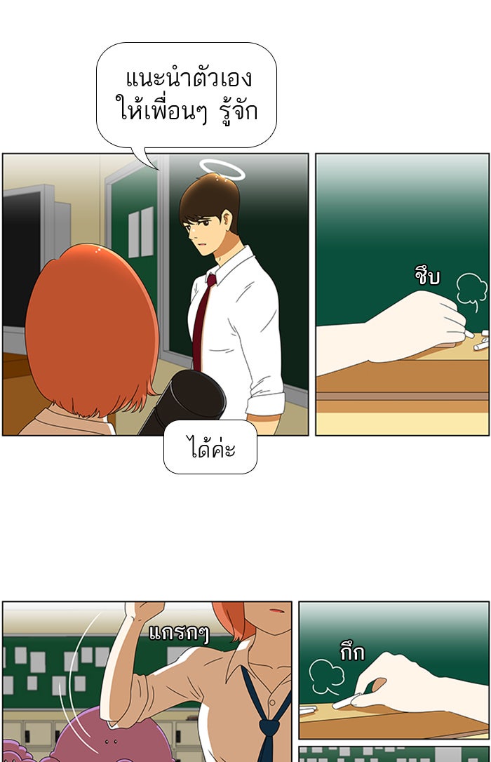 เด็กห้องนี้ มีแปลก - หน้า 15