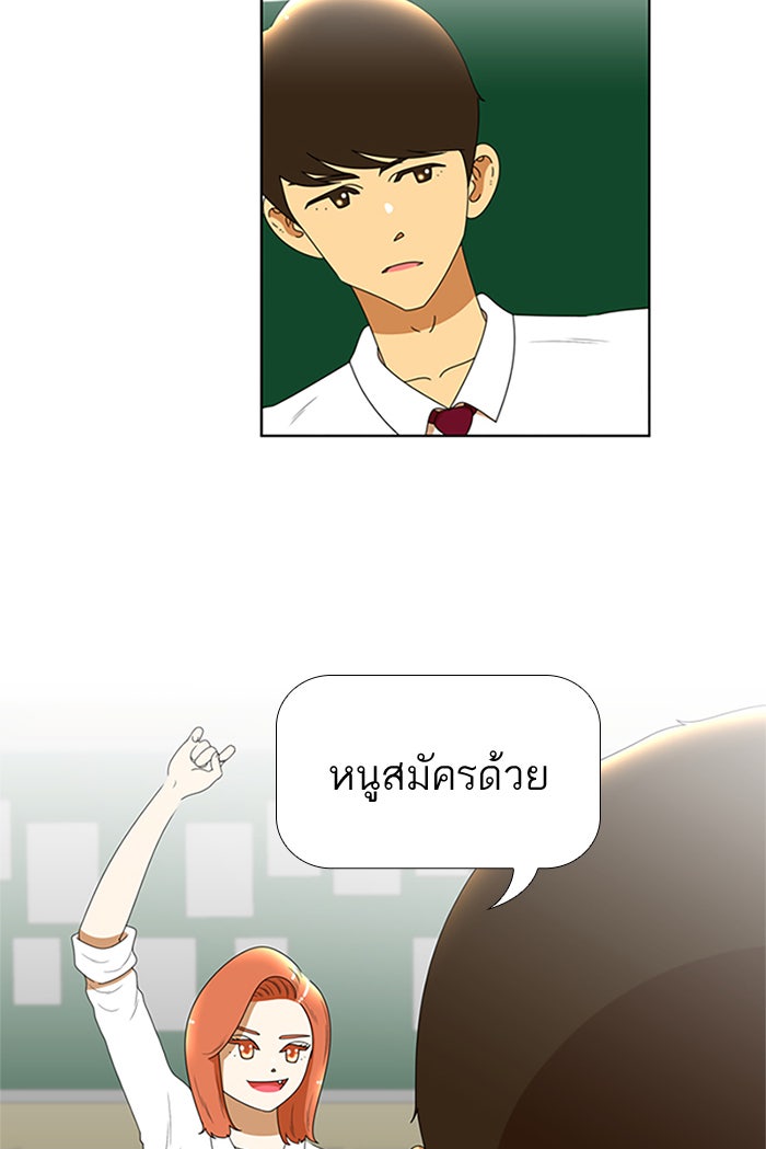 เด็กห้องนี้ มีแปลก - หน้า 7