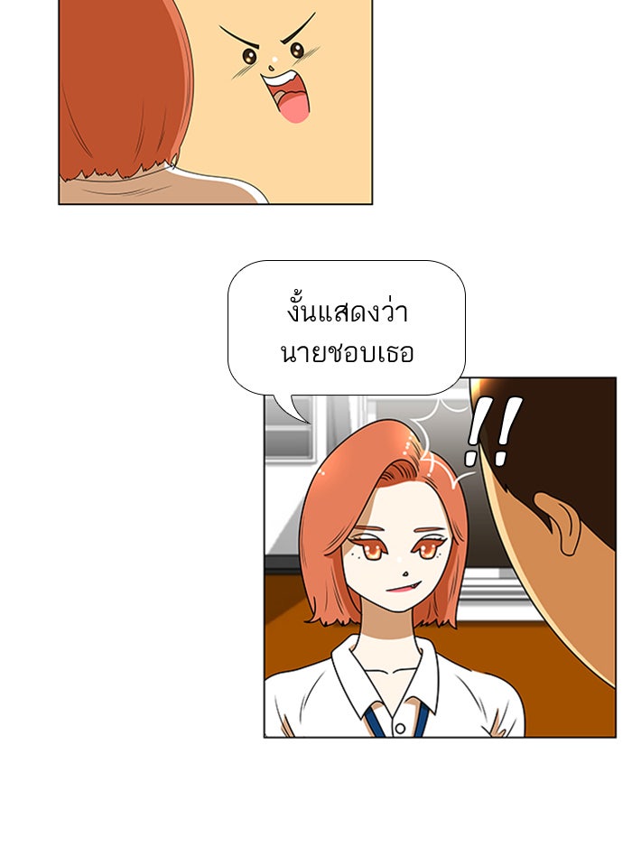 เด็กห้องนี้ มีแปลก - หน้า 7