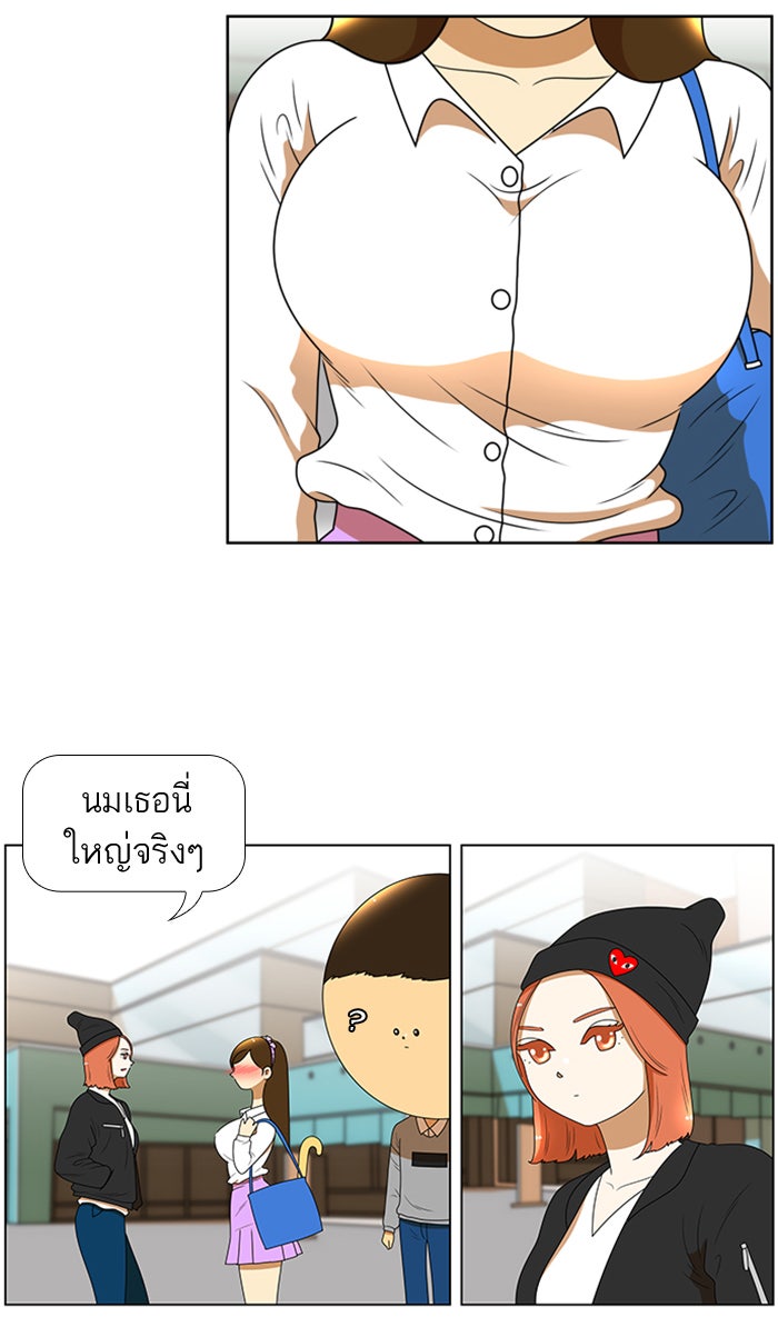 เด็กห้องนี้ มีแปลก - หน้า 18