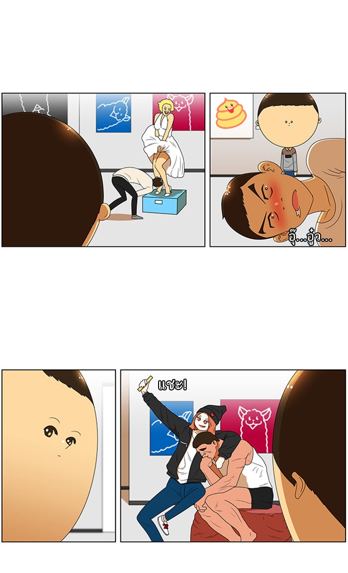 เด็กห้องนี้ มีแปลก - หน้า 23