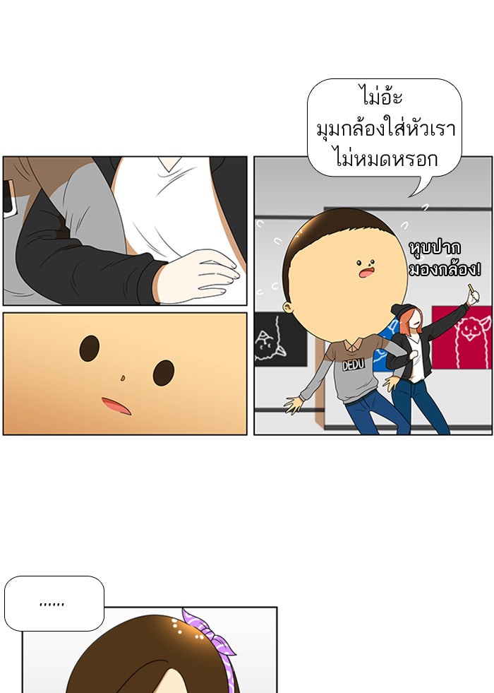 เด็กห้องนี้ มีแปลก - หน้า 29