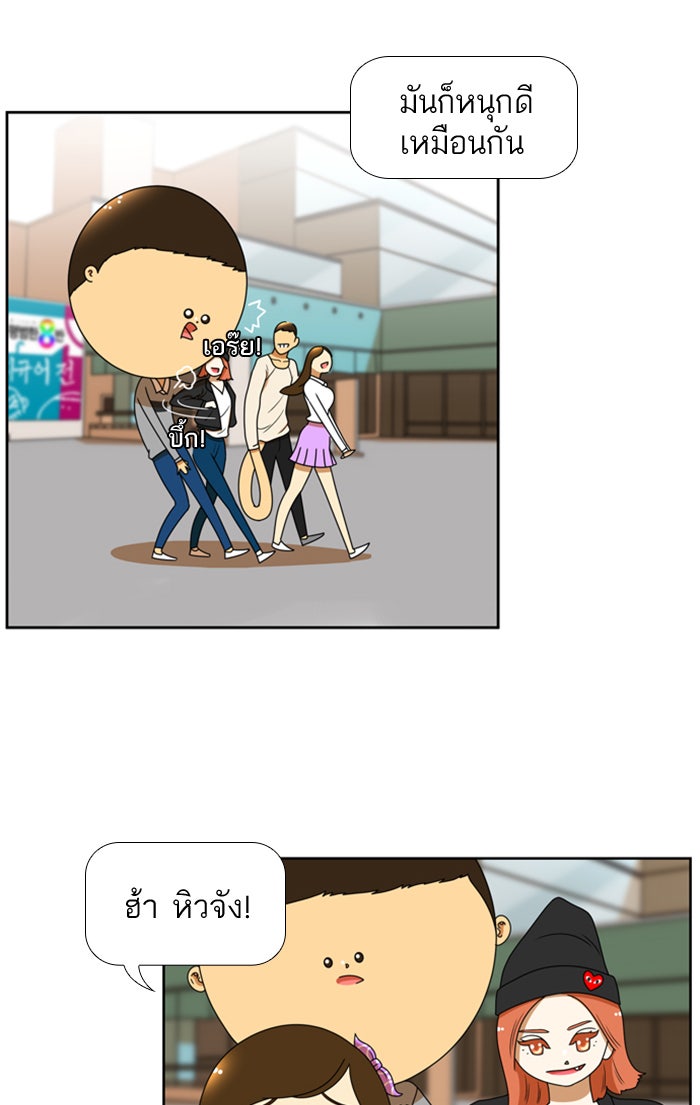 เด็กห้องนี้ มีแปลก - หน้า 31