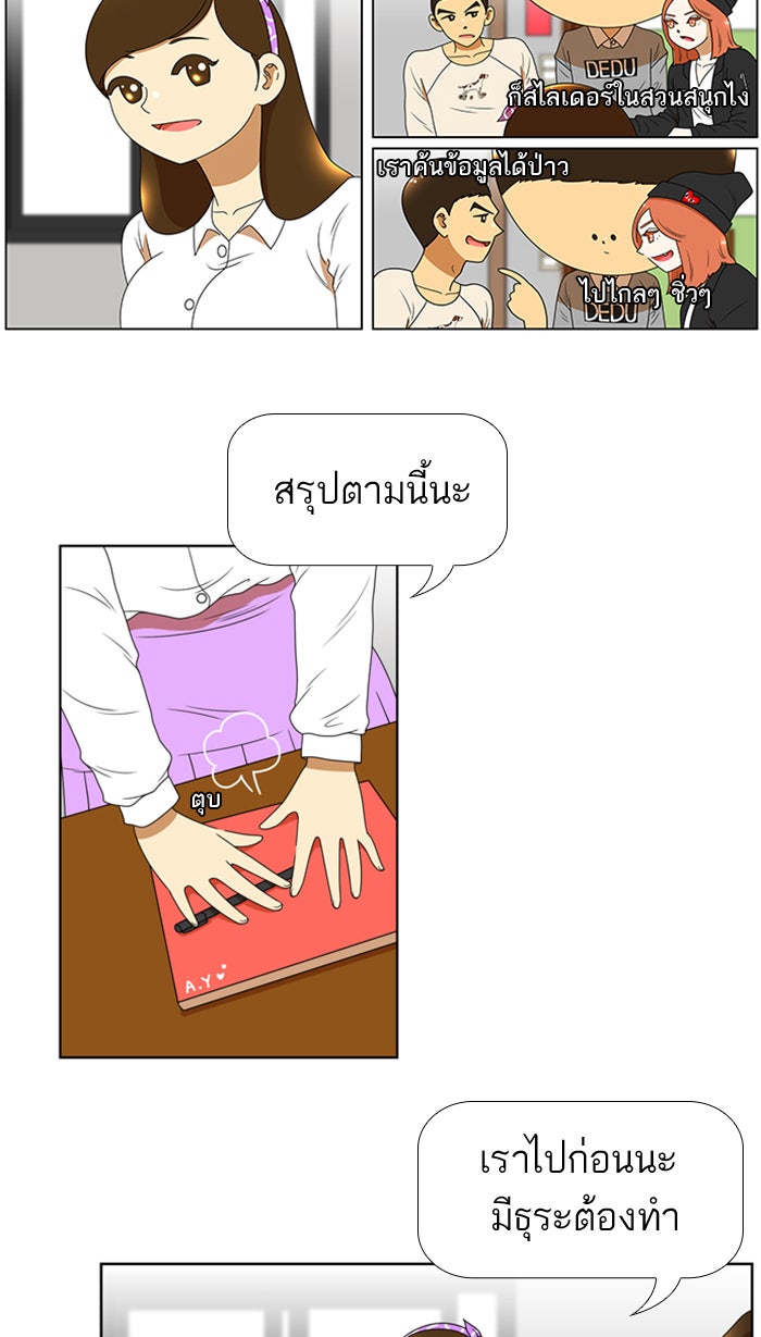 เด็กห้องนี้ มีแปลก - หน้า 41