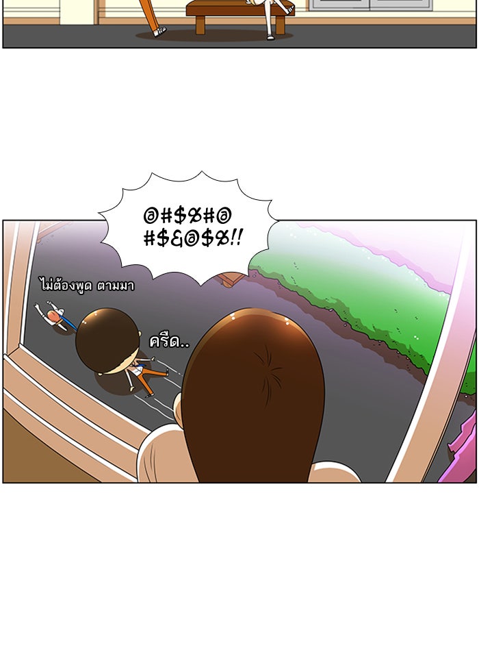 เด็กห้องนี้ มีแปลก - หน้า 39