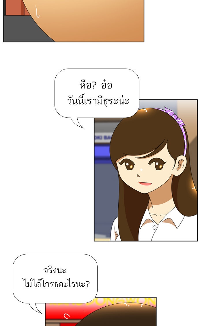 เด็กห้องนี้ มีแปลก - หน้า 5
