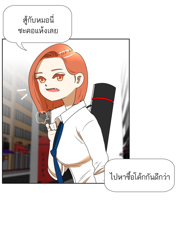 เด็กห้องนี้ มีแปลก - หน้า 32