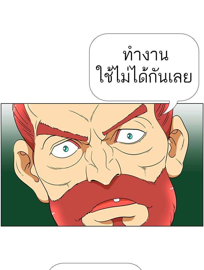 เด็กห้องนี้ มีแปลก - หน้า 7