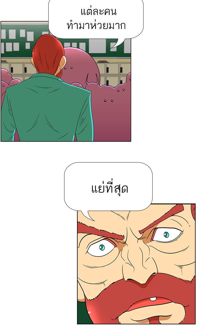 เด็กห้องนี้ มีแปลก - หน้า 8