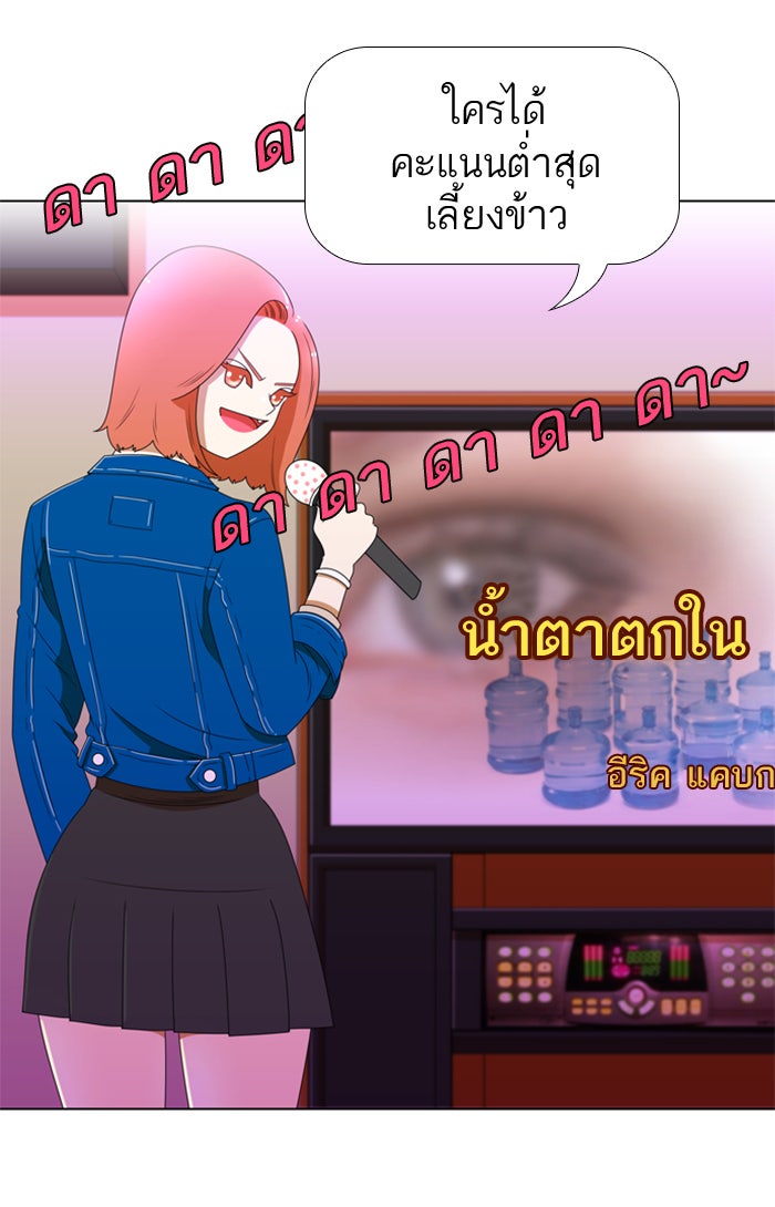 เด็กห้องนี้ มีแปลก - หน้า 4
