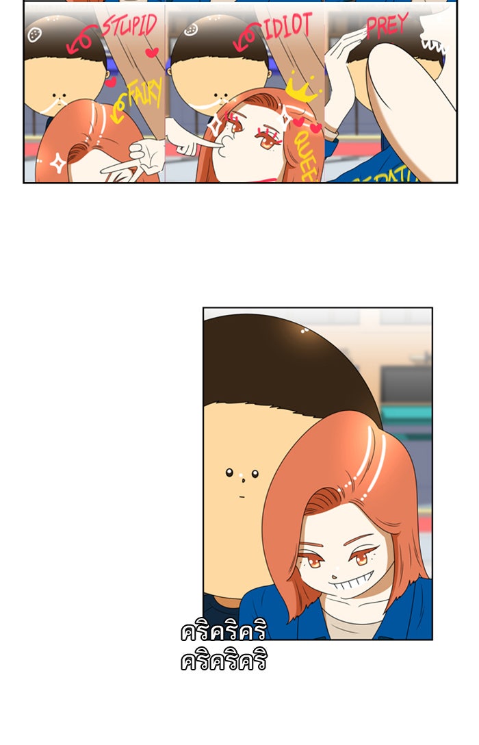 เด็กห้องนี้ มีแปลก - หน้า 41