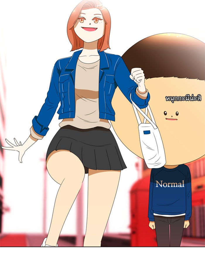 เด็กห้องนี้ มีแปลก - หน้า 44