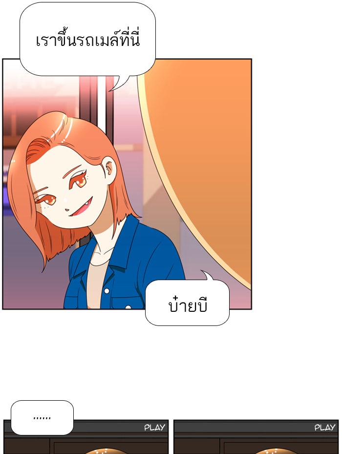เด็กห้องนี้ มีแปลก - หน้า 45