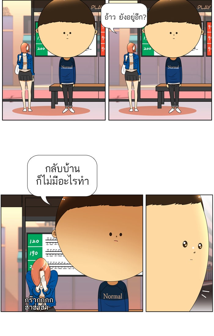 เด็กห้องนี้ มีแปลก - หน้า 46