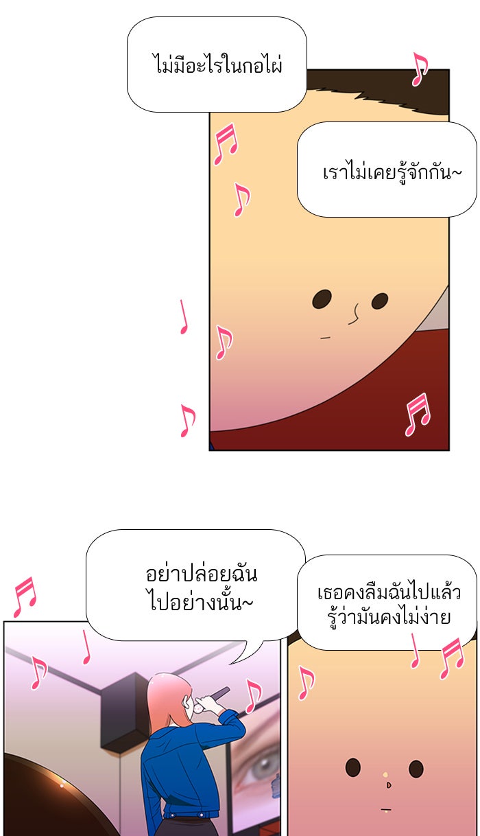 เด็กห้องนี้ มีแปลก - หน้า 5