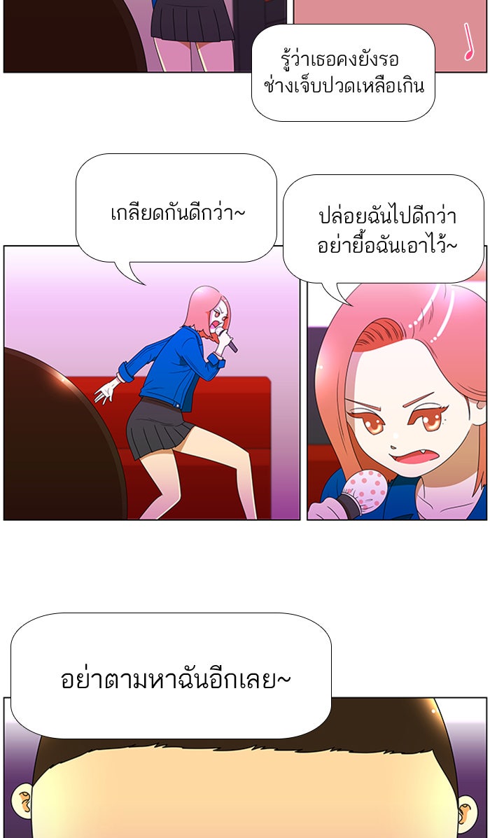 เด็กห้องนี้ มีแปลก - หน้า 6