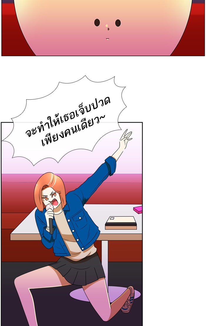 เด็กห้องนี้ มีแปลก - หน้า 7
