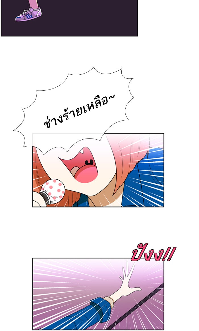 เด็กห้องนี้ มีแปลก - หน้า 8