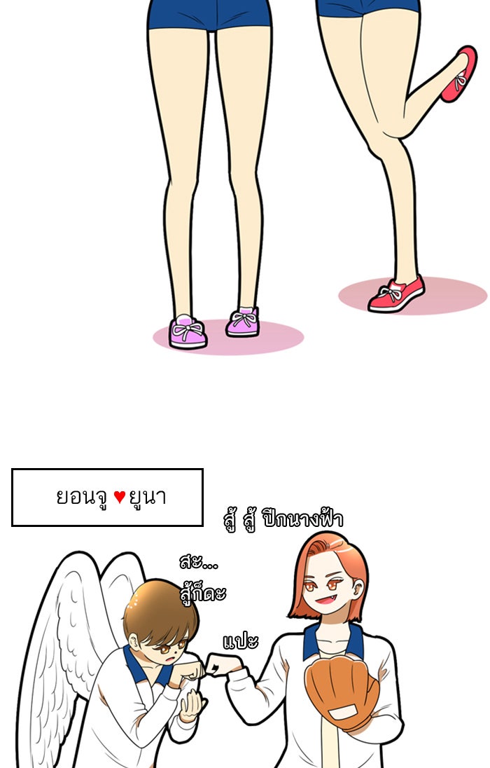 เด็กห้องนี้ มีแปลก - หน้า 35