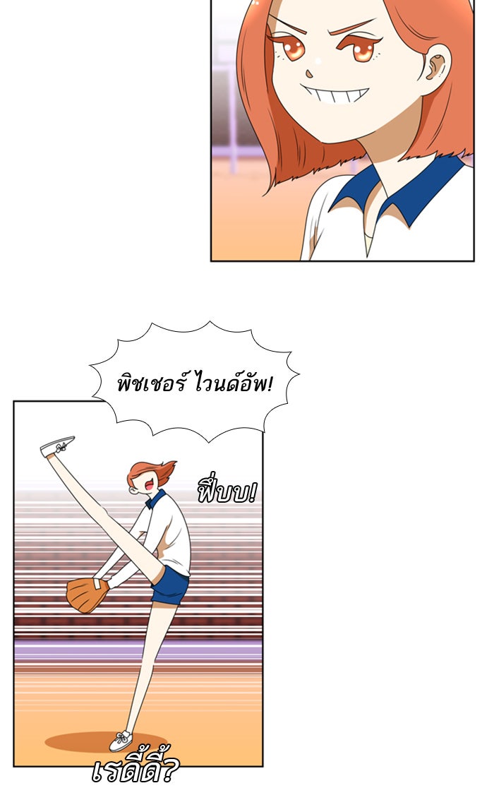 เด็กห้องนี้ มีแปลก - หน้า 44
