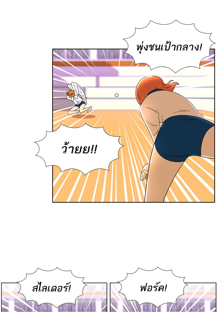 เด็กห้องนี้ มีแปลก - หน้า 45