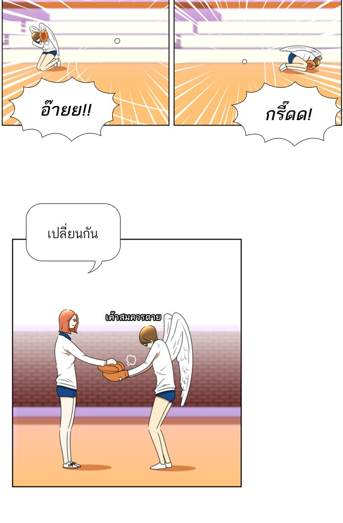 เด็กห้องนี้ มีแปลก - หน้า 46