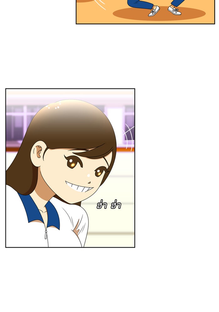 เด็กห้องนี้ มีแปลก - หน้า 5