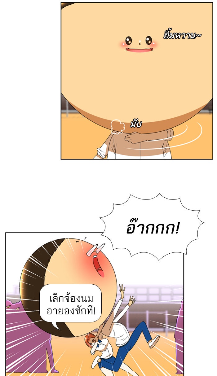 เด็กห้องนี้ มีแปลก - หน้า 6