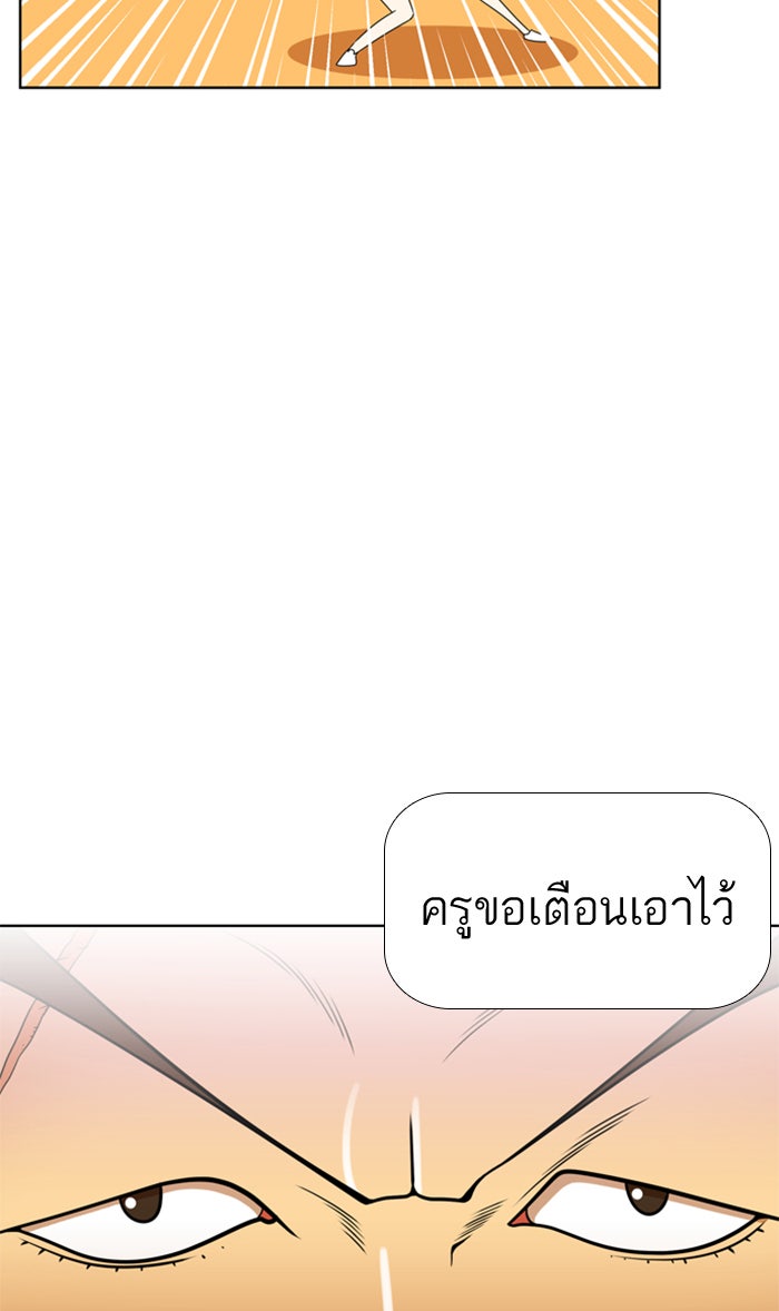 เด็กห้องนี้ มีแปลก - หน้า 7