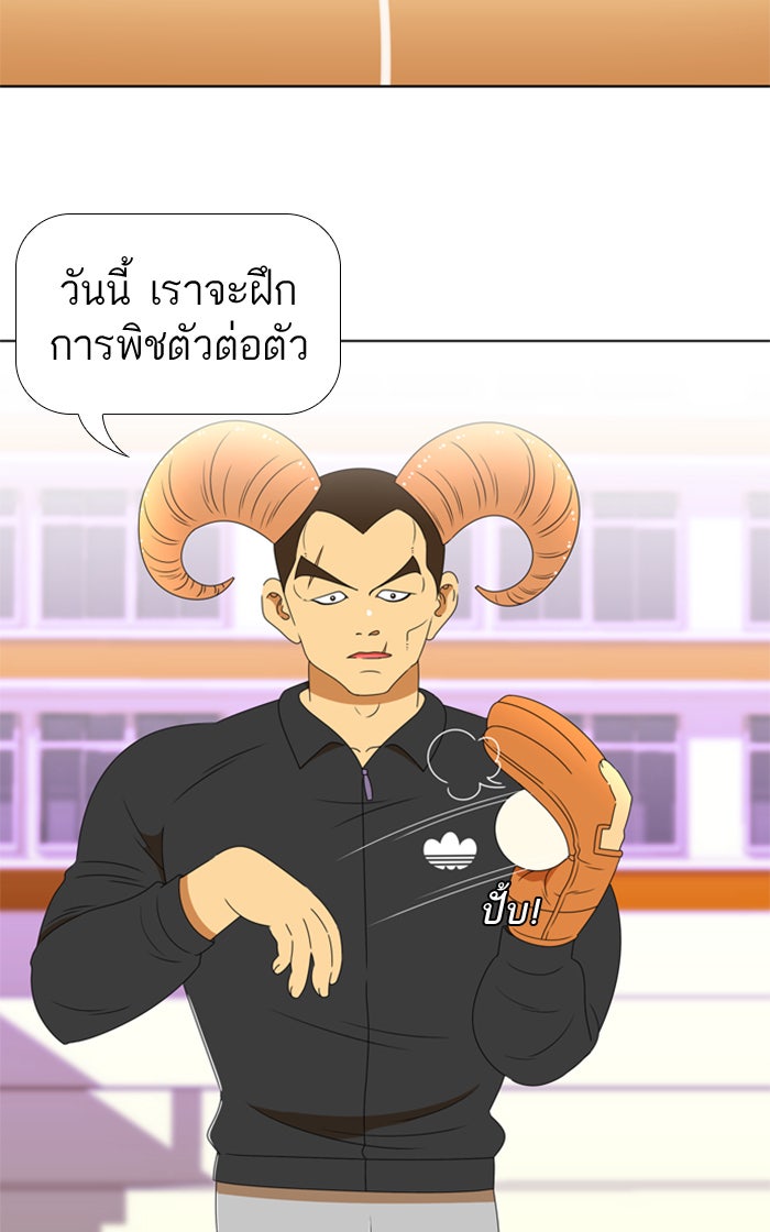 เด็กห้องนี้ มีแปลก - หน้า 8