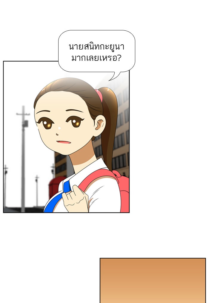 เด็กห้องนี้ มีแปลก - หน้า 35