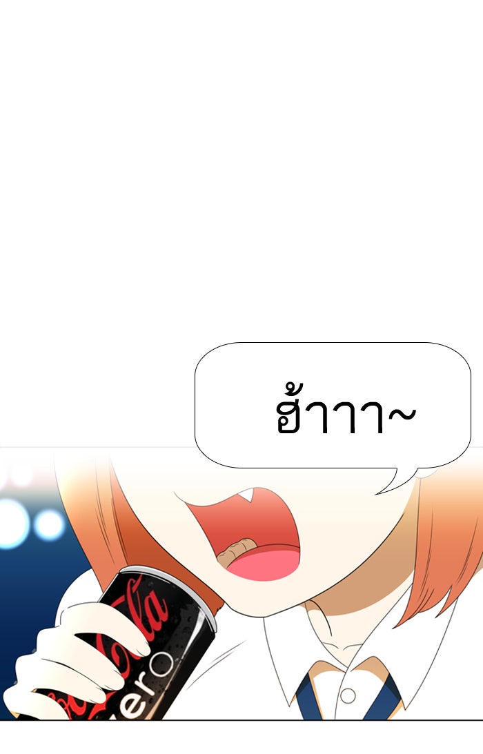 เด็กห้องนี้ มีแปลก - หน้า 39