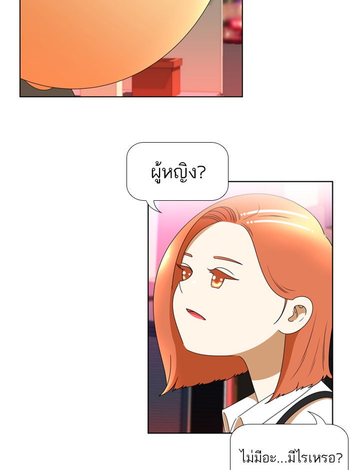 เด็กห้องนี้ มีแปลก - หน้า 45