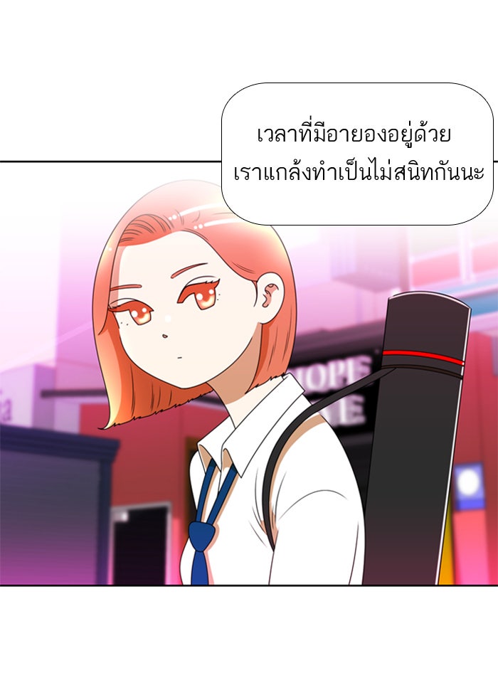 เด็กห้องนี้ มีแปลก - หน้า 52